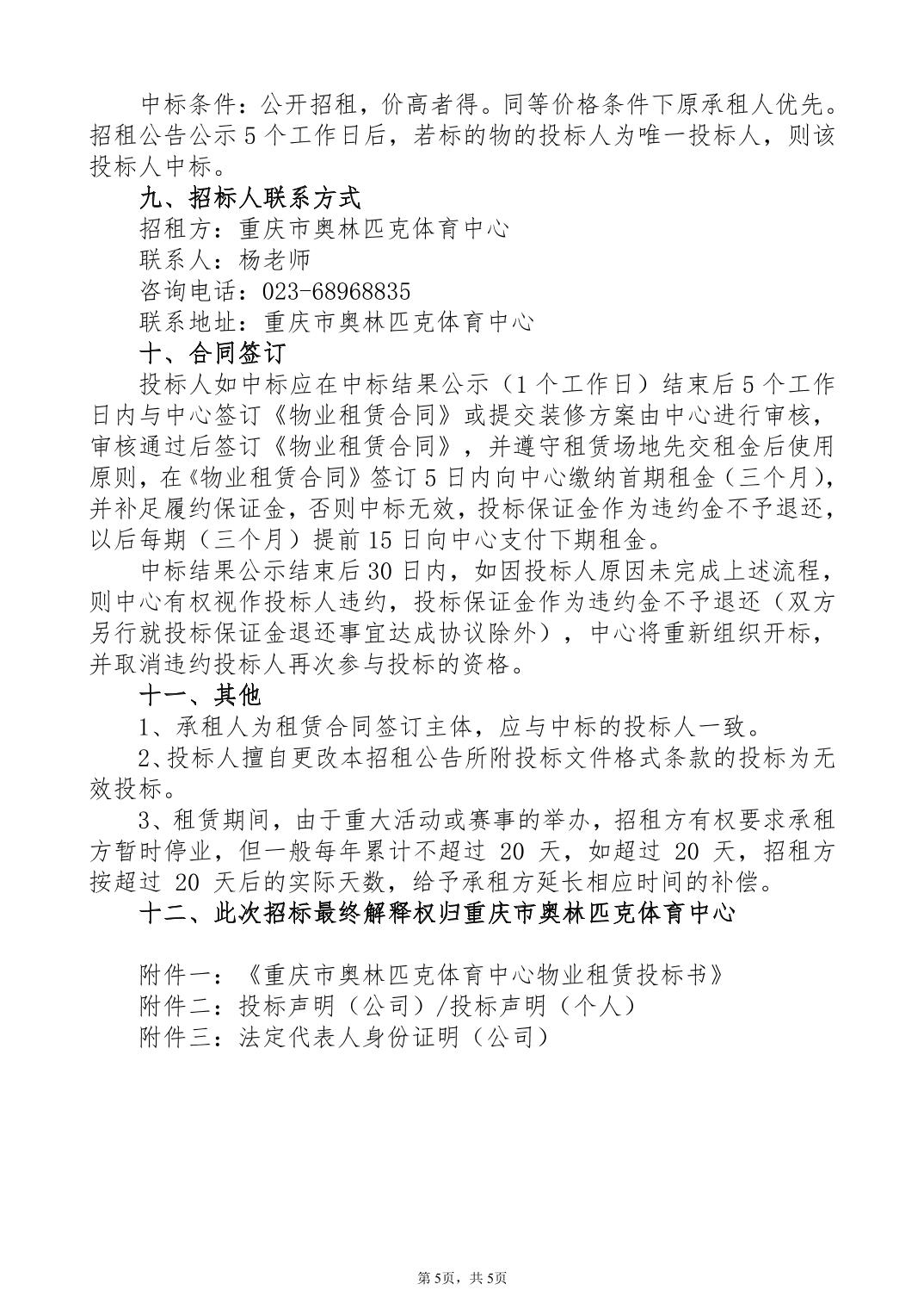 万博