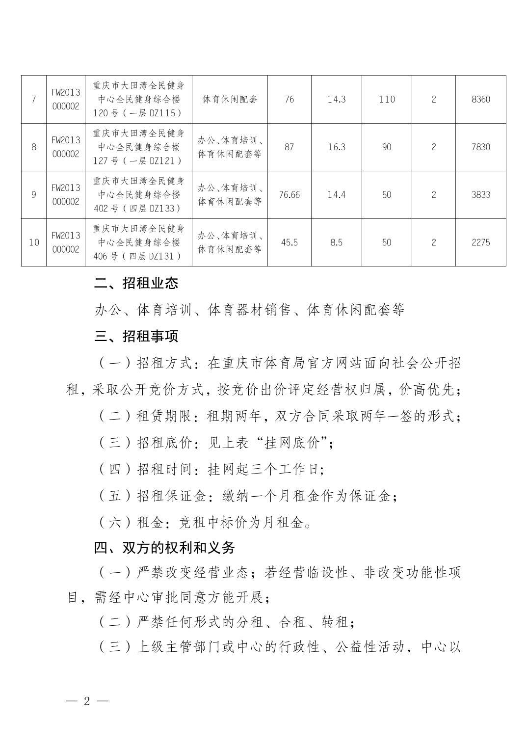 万博