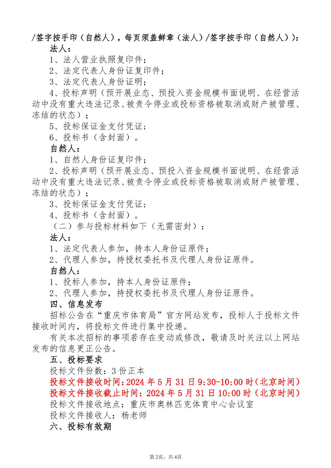 万博