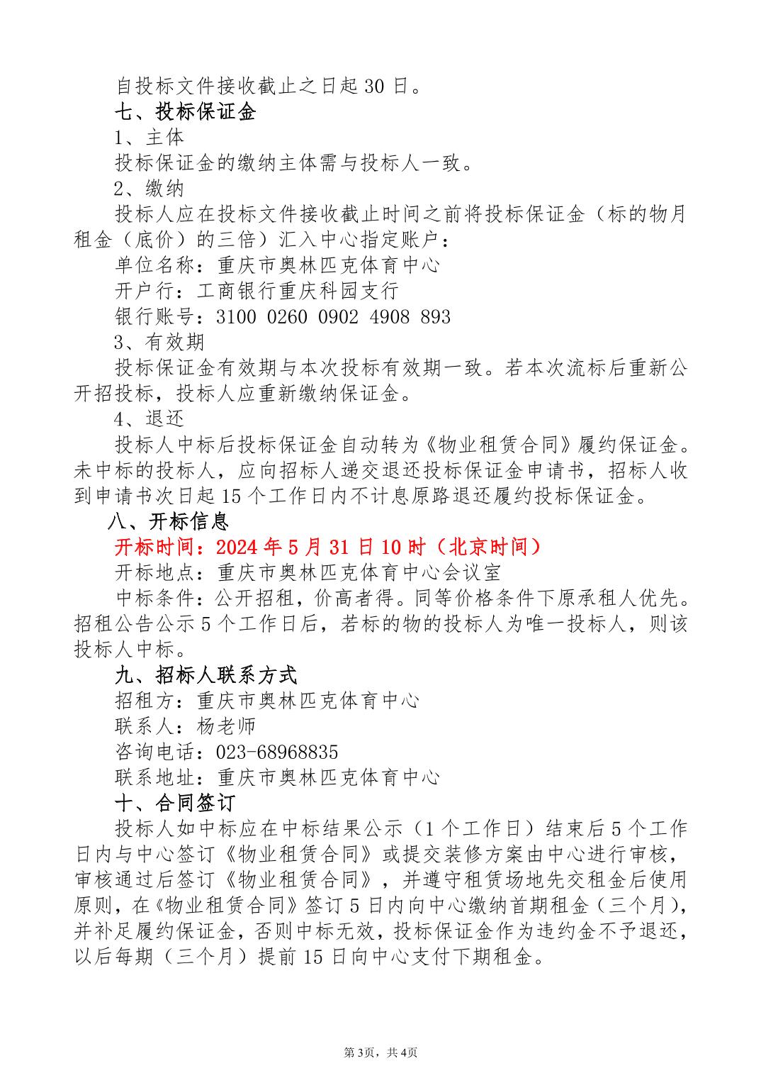 万博