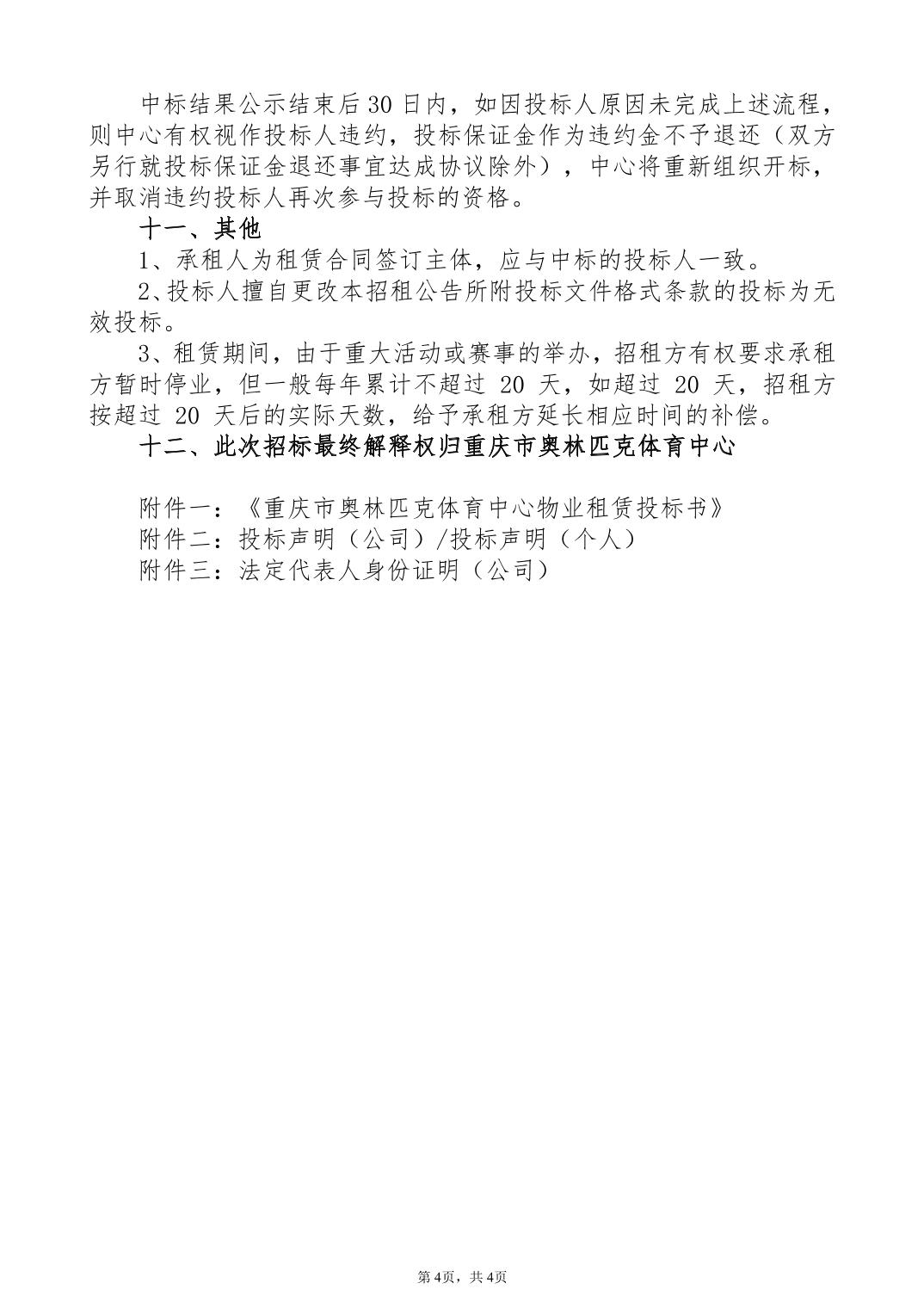 万博