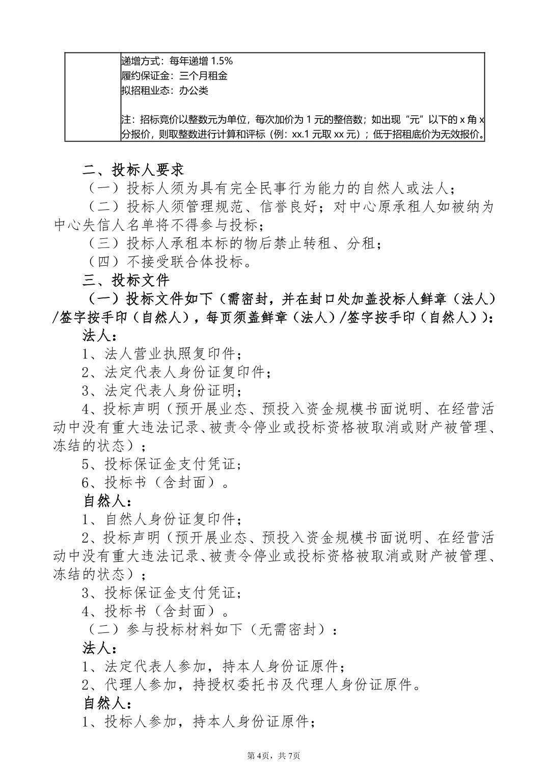 万博