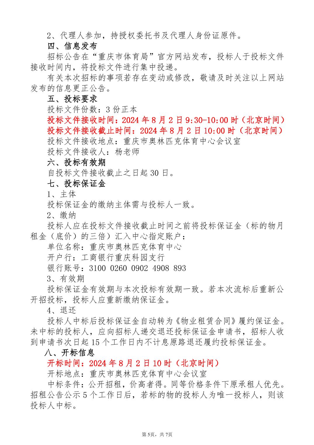 万博