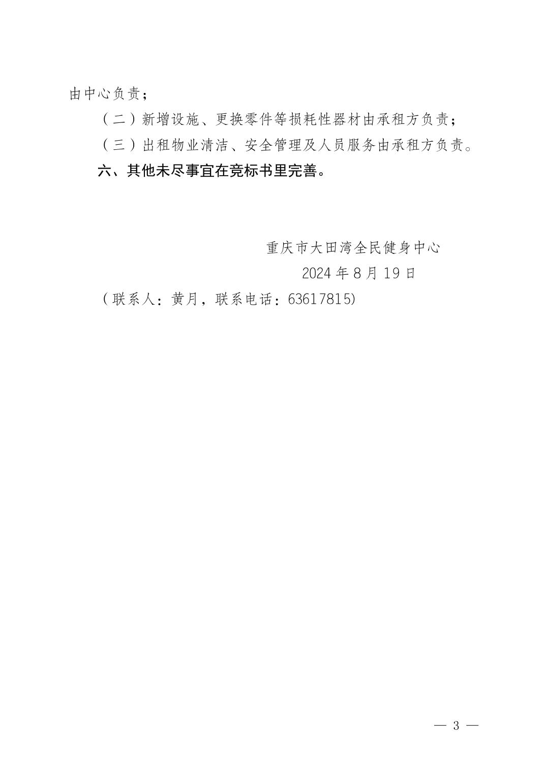 万博