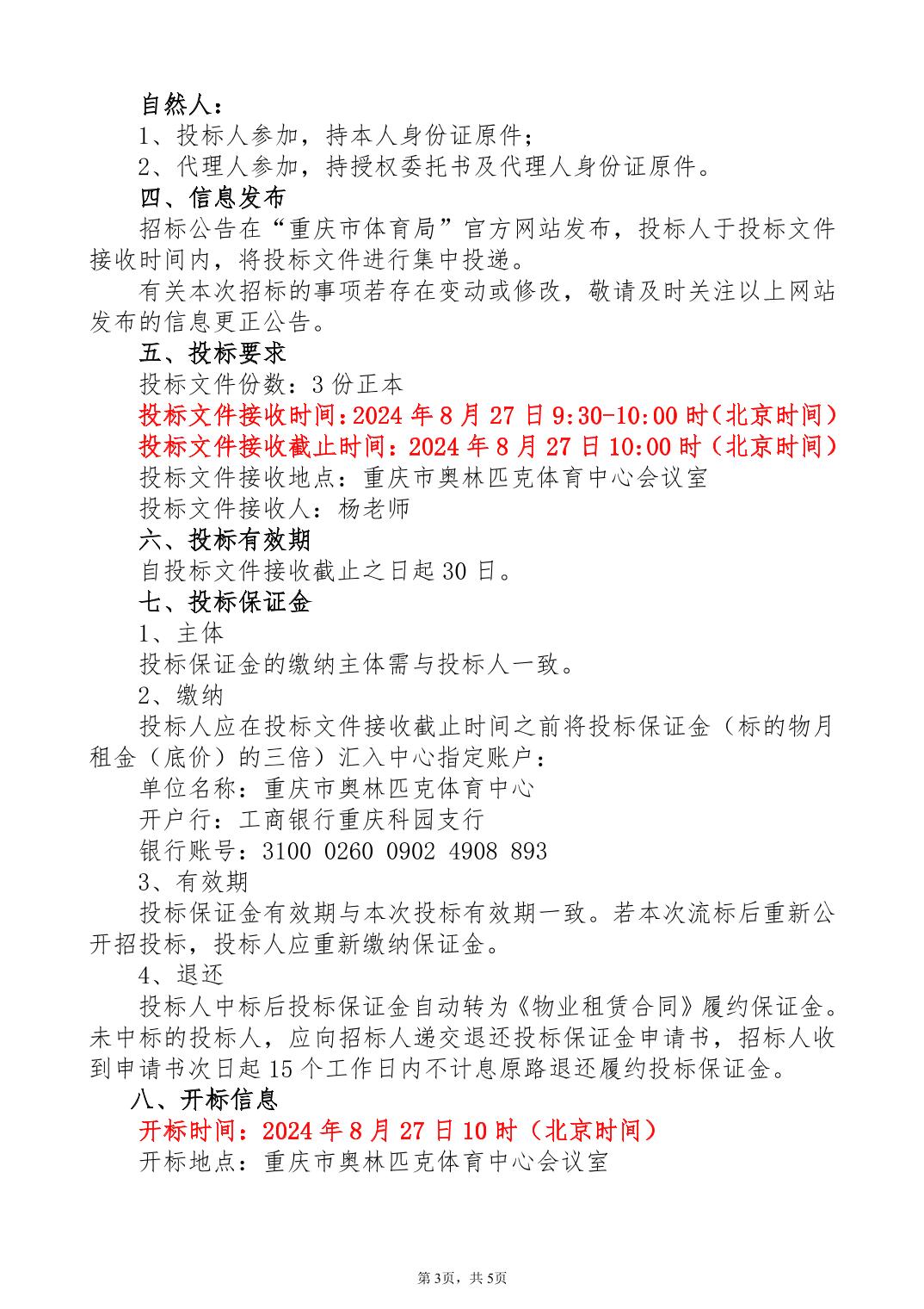 万博