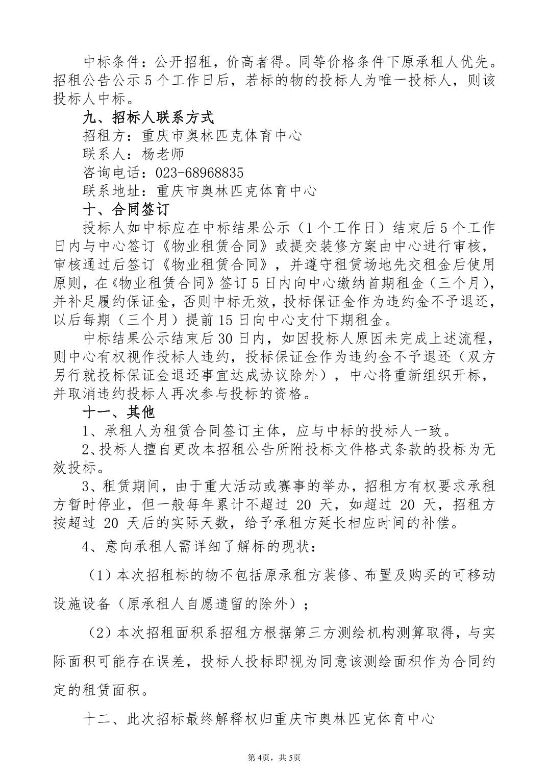 万博