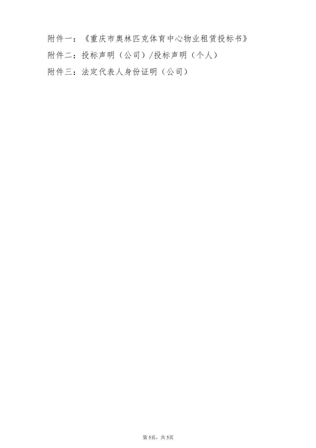 万博