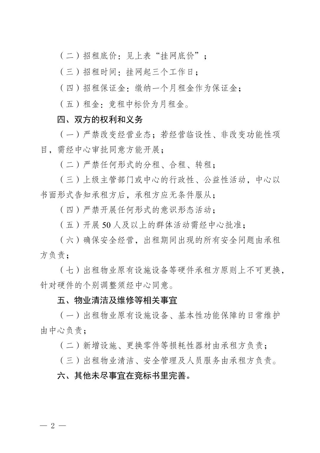 万博