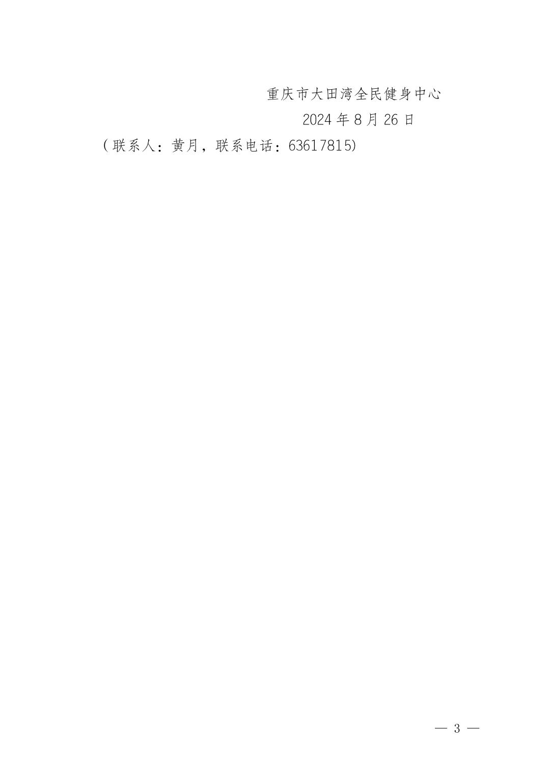 万博