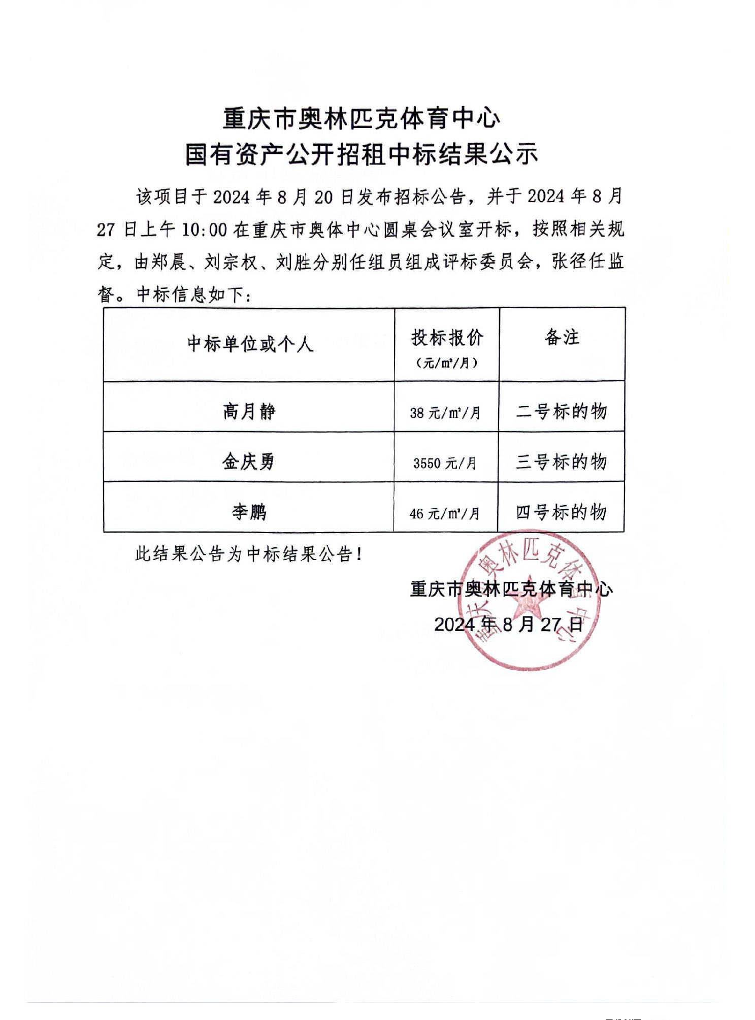 万博