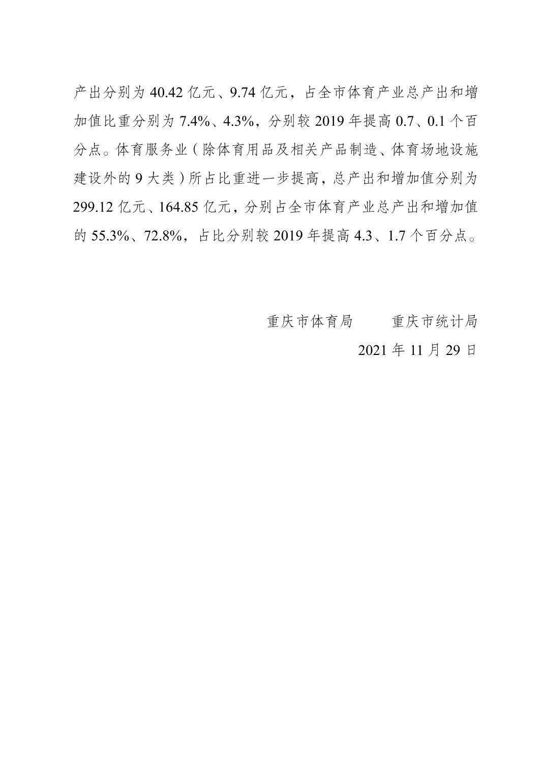 万博