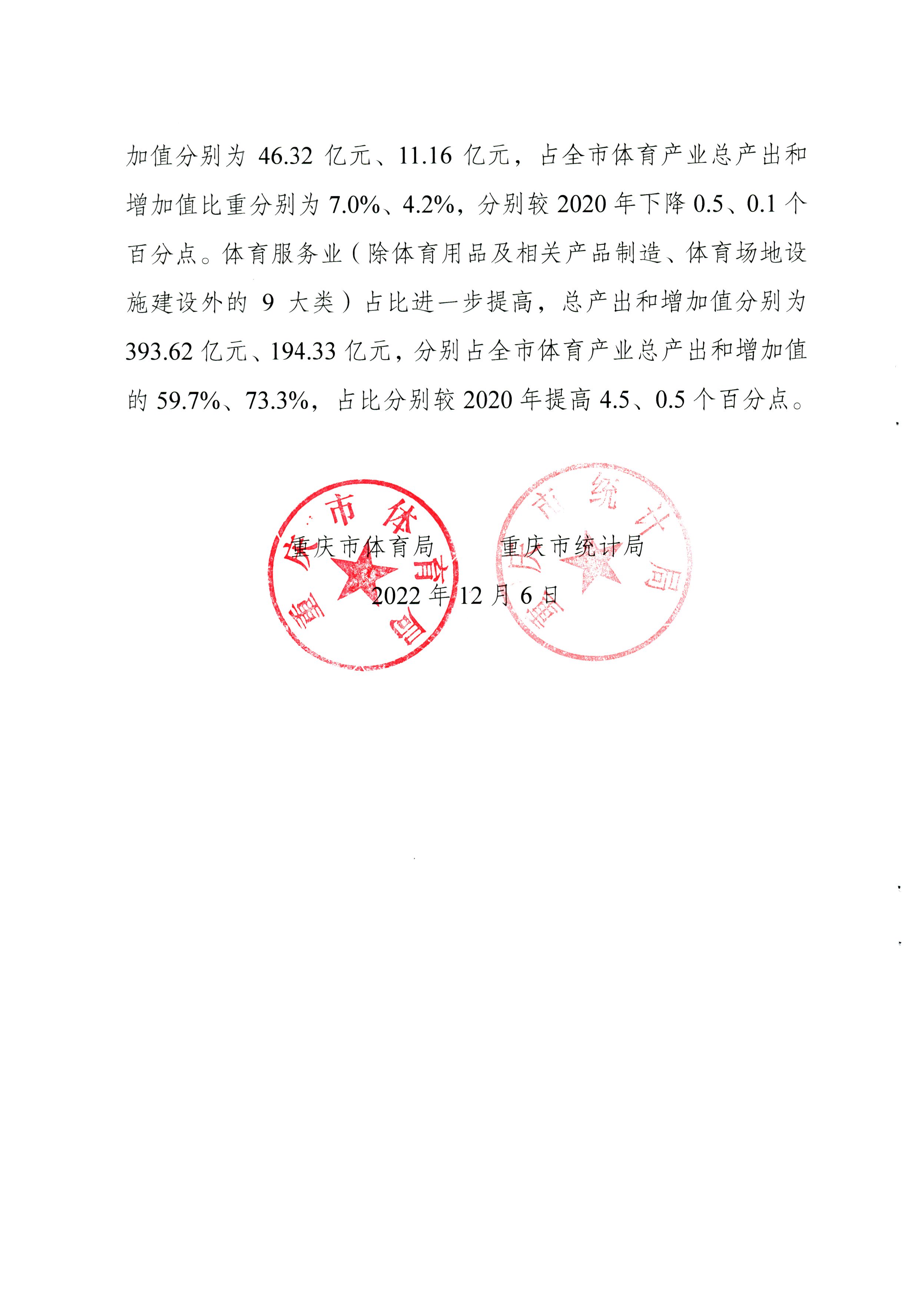 万博