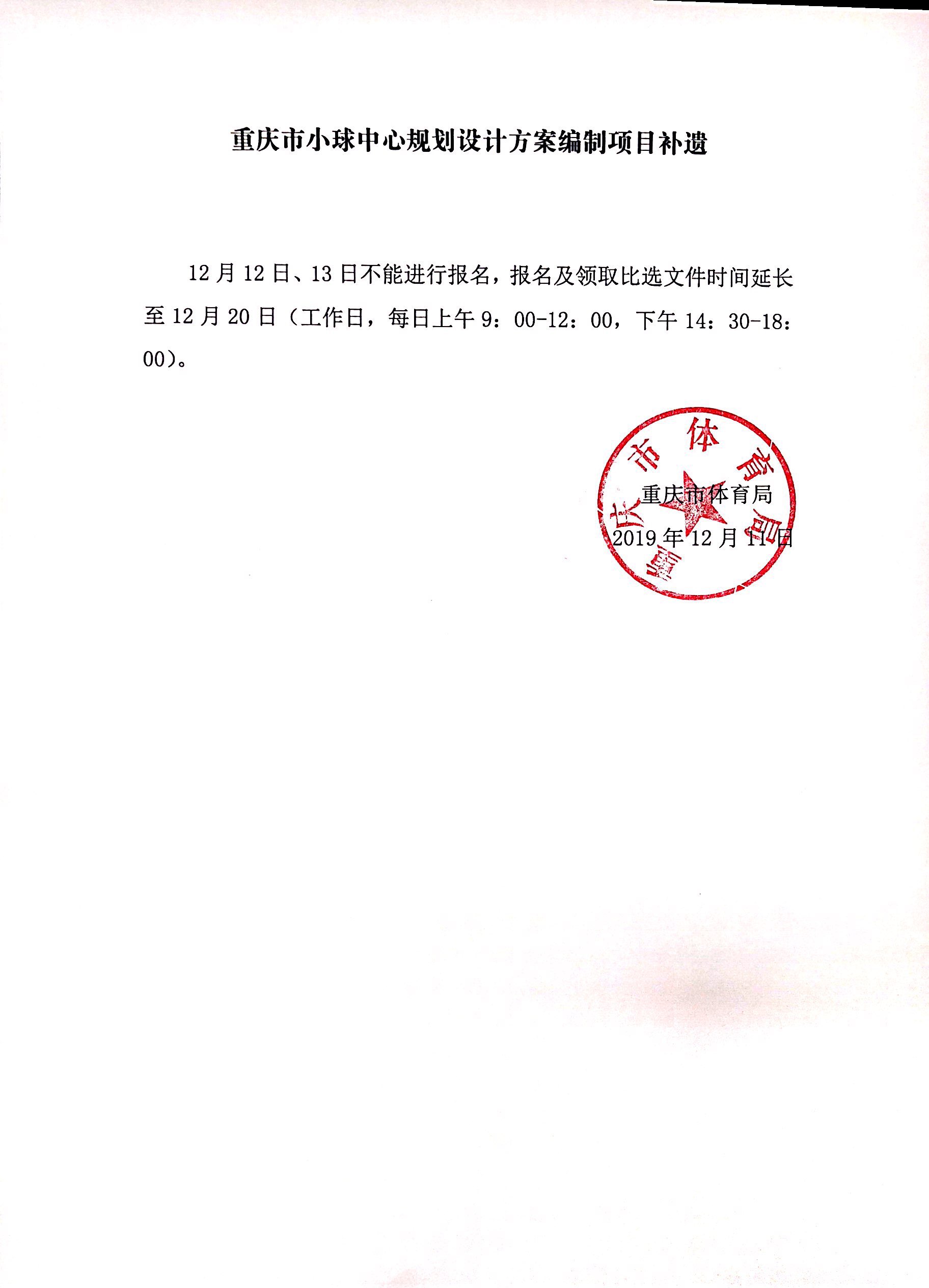 万博