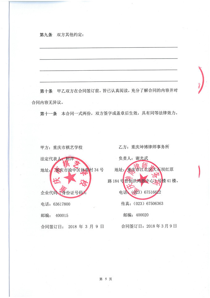 万博