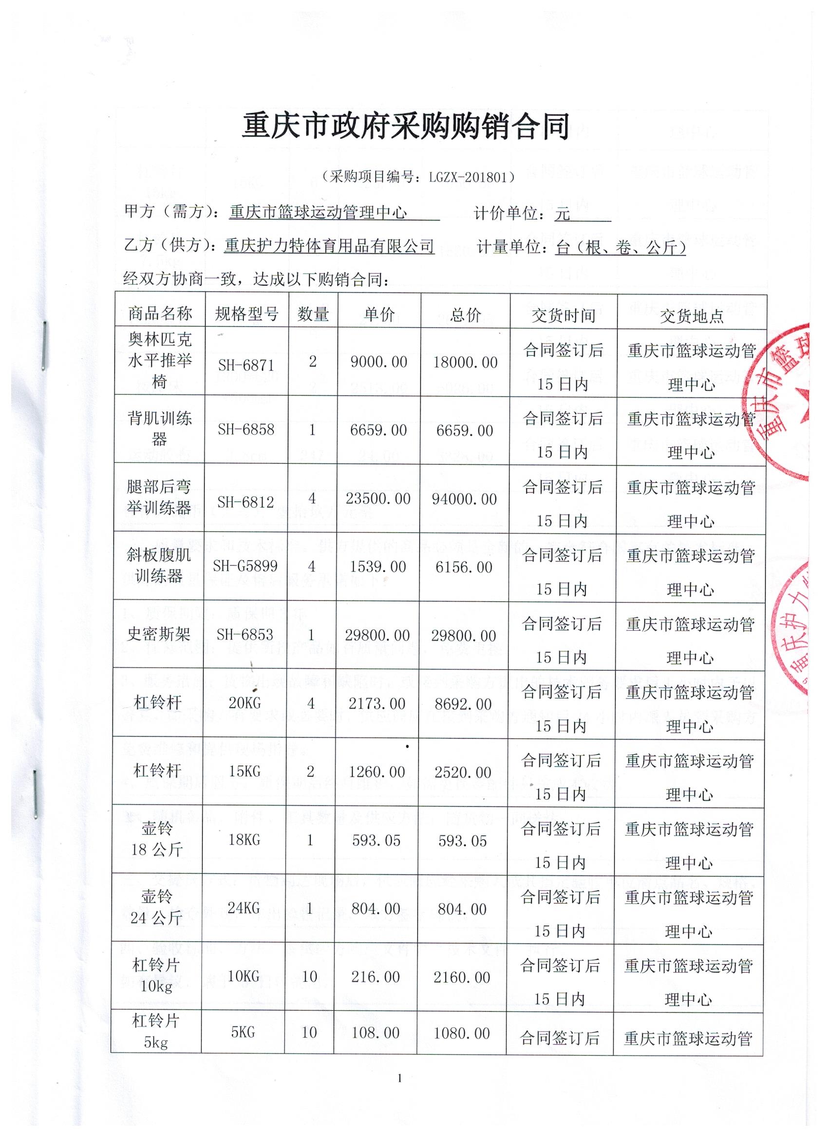 万博