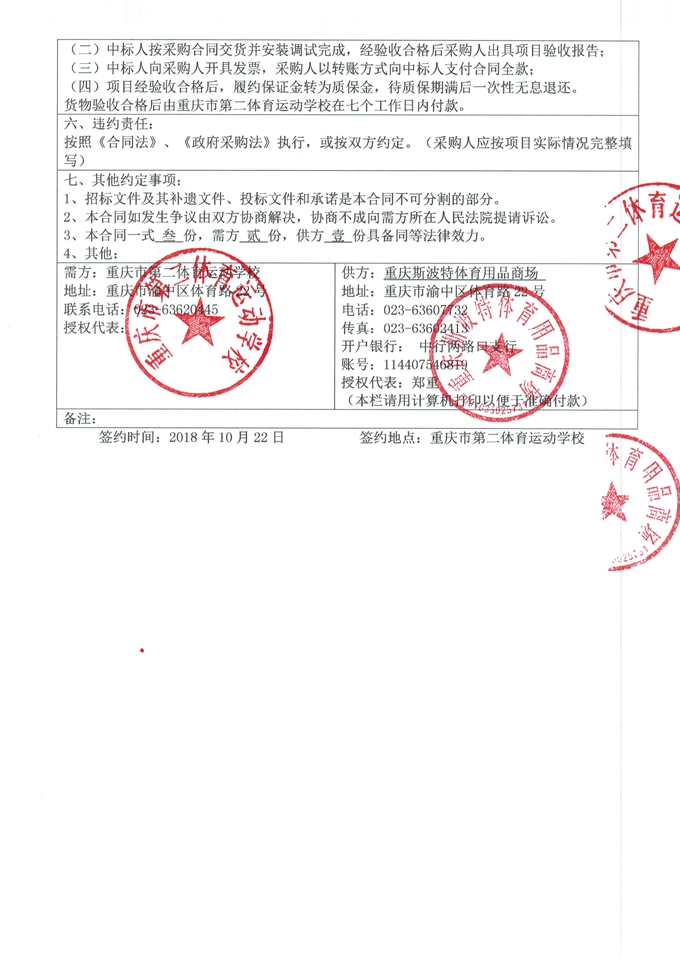 万博