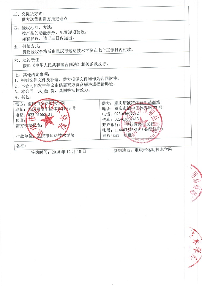 万博