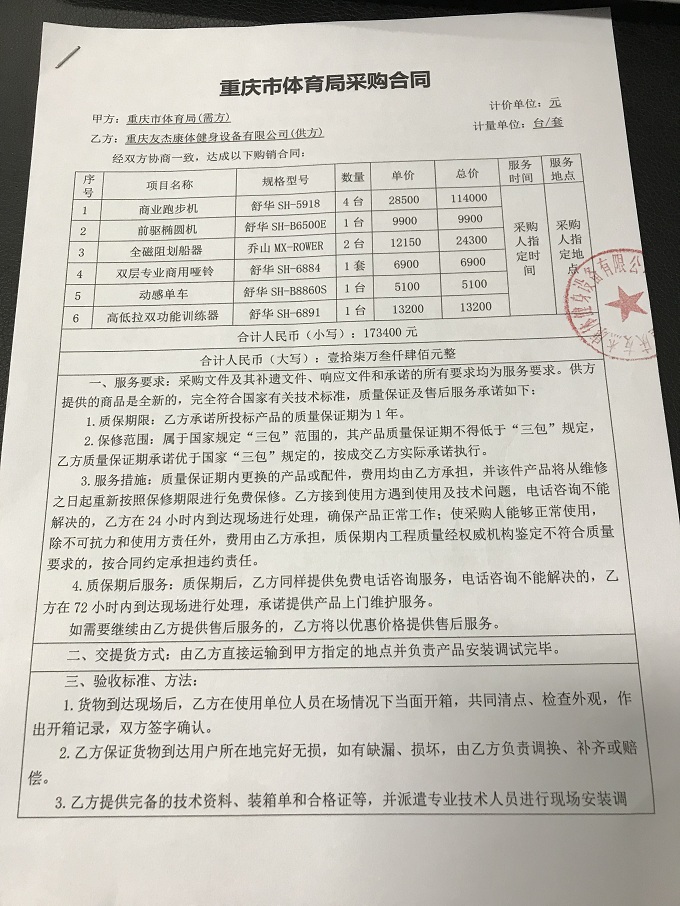 万博