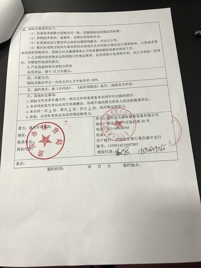 万博
