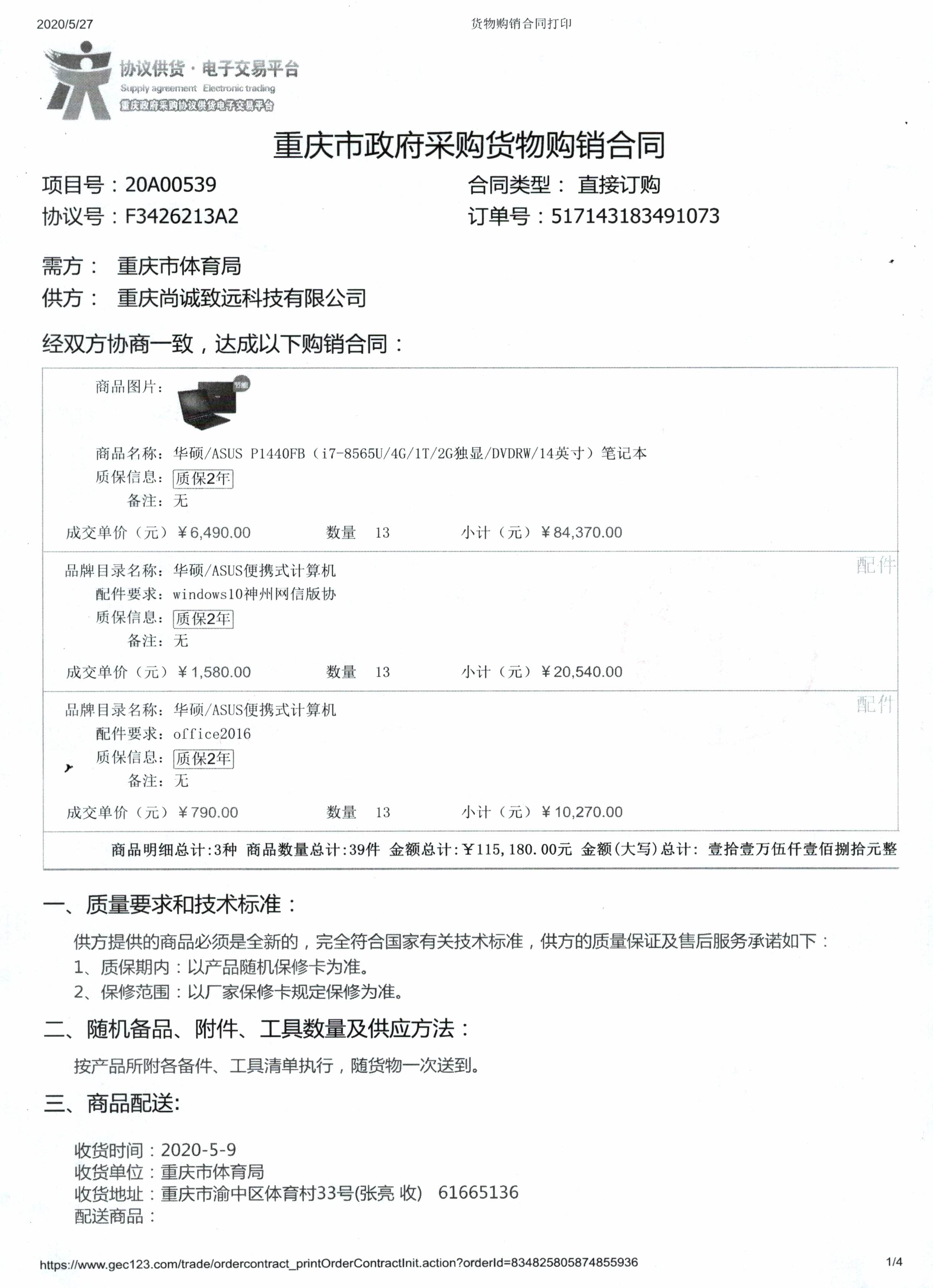 万博