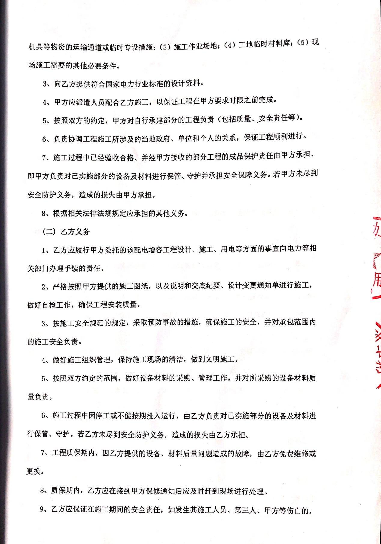 万博