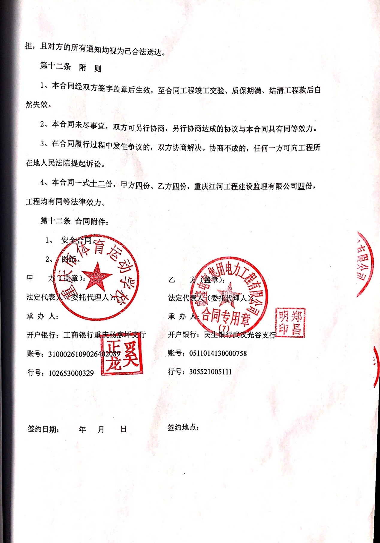 万博