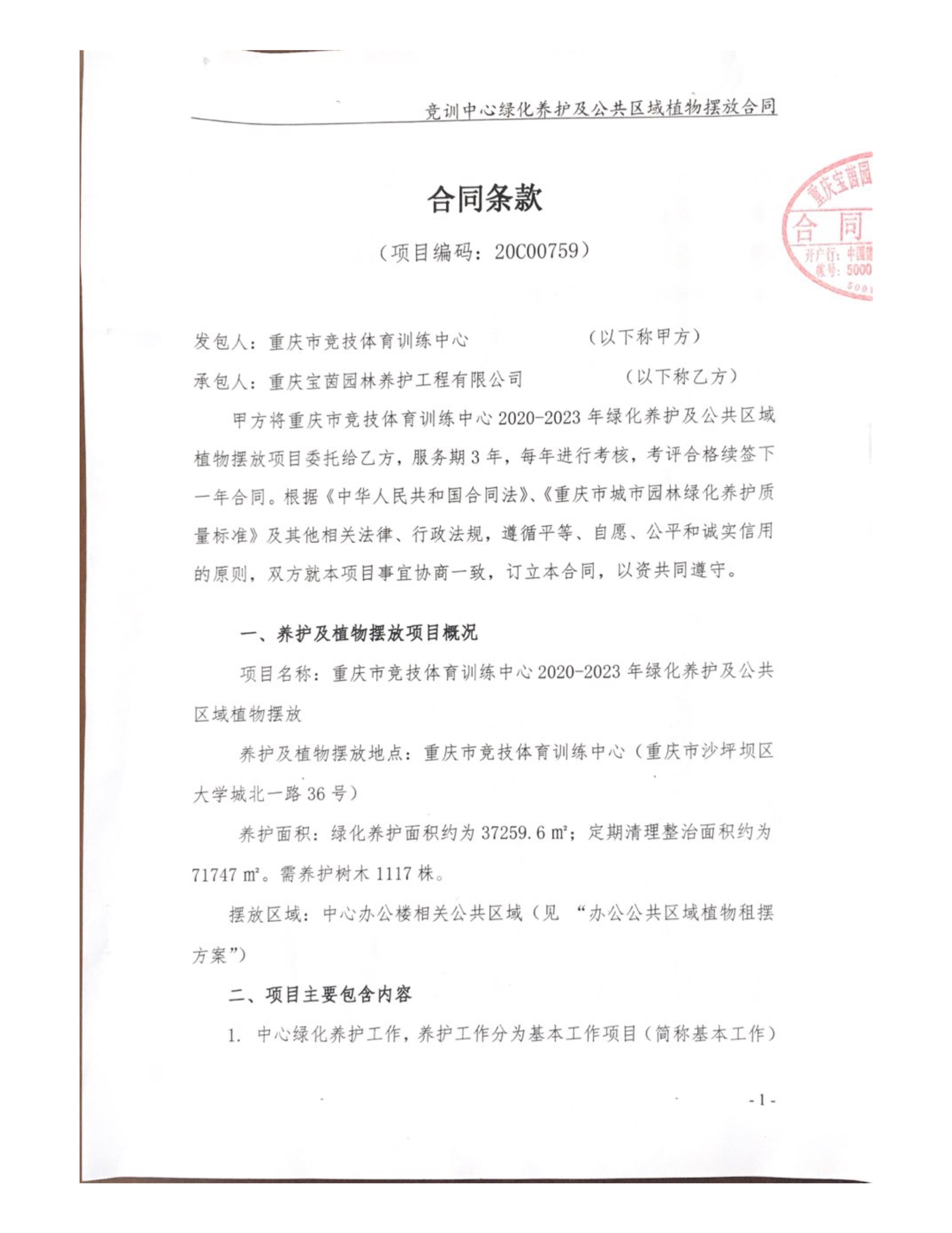 万博