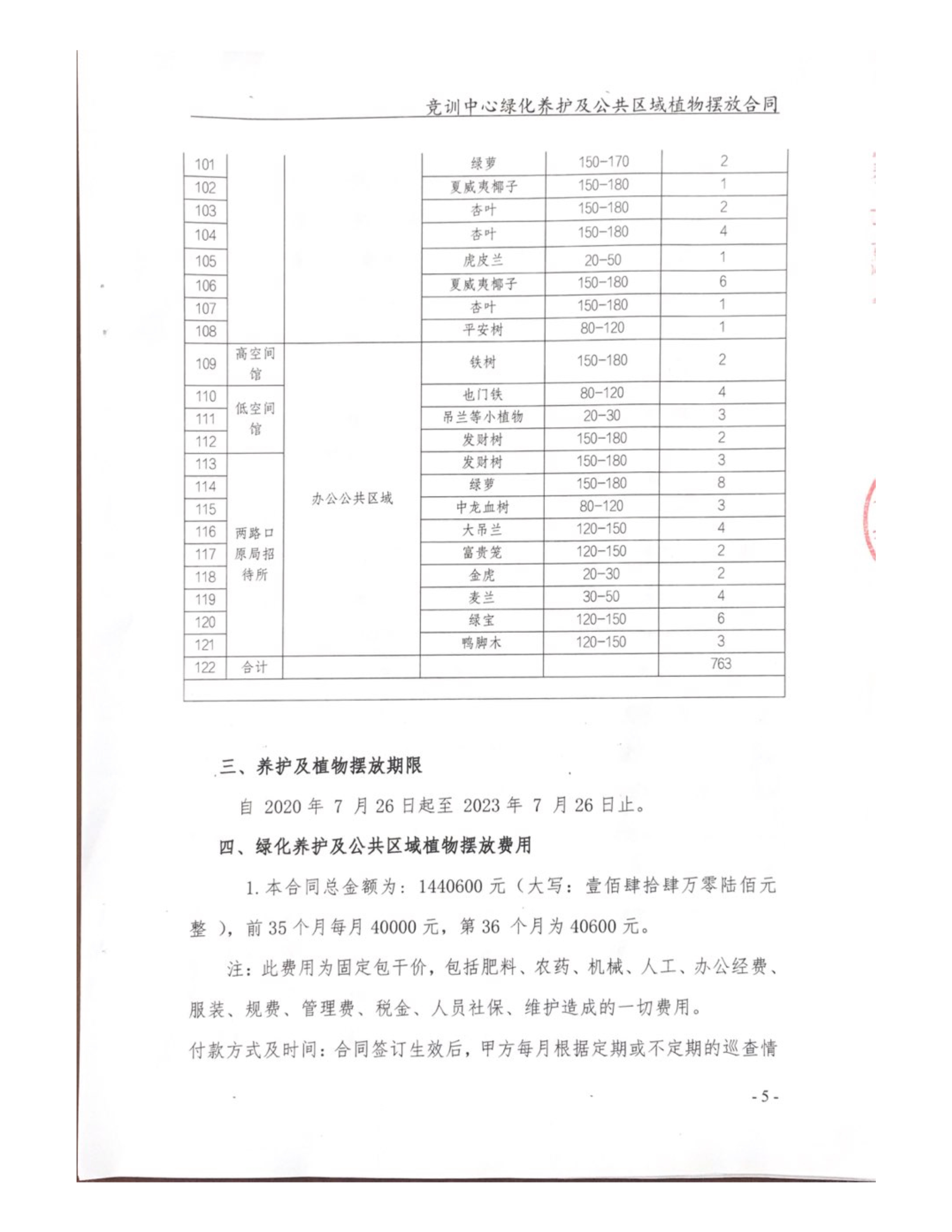 万博