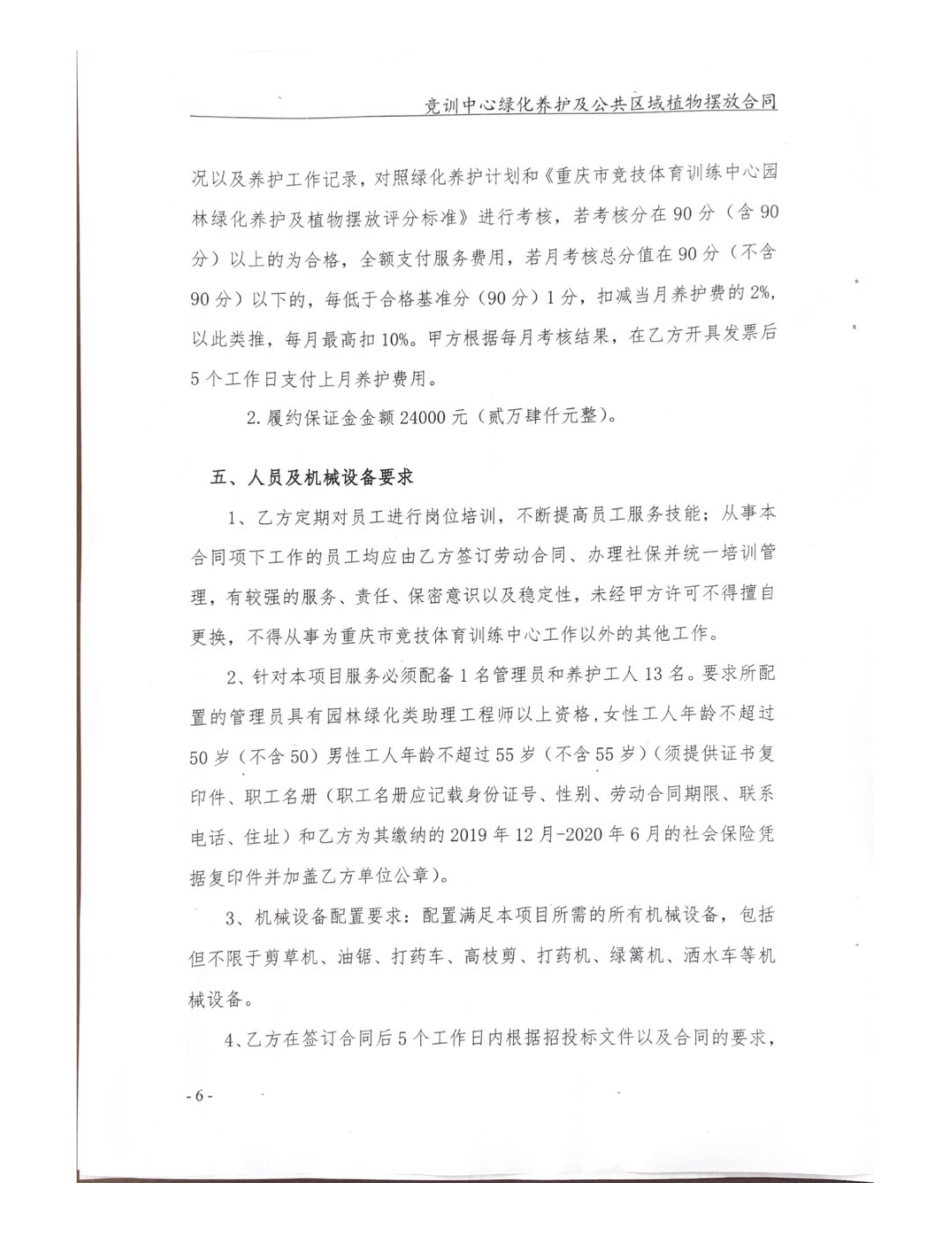 万博