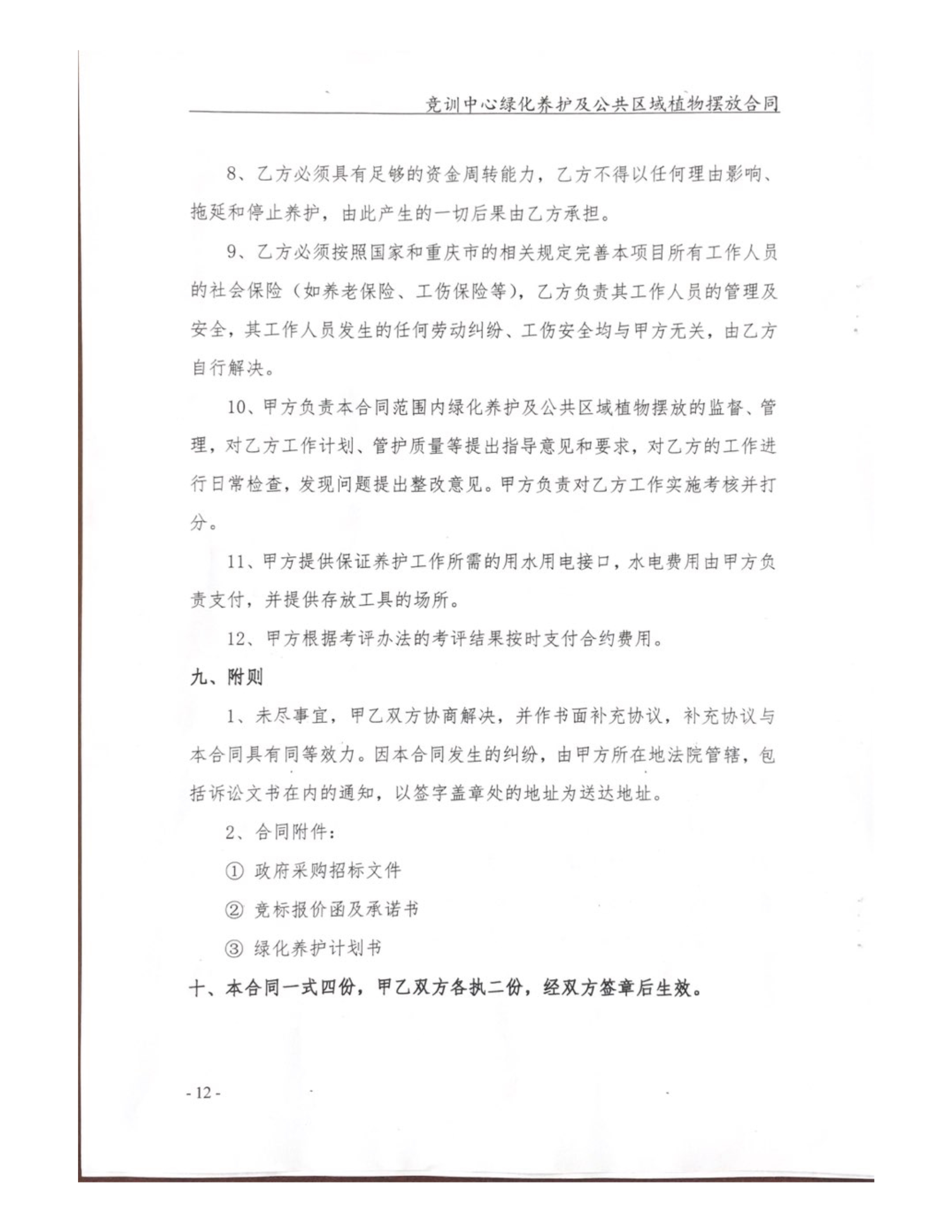 万博