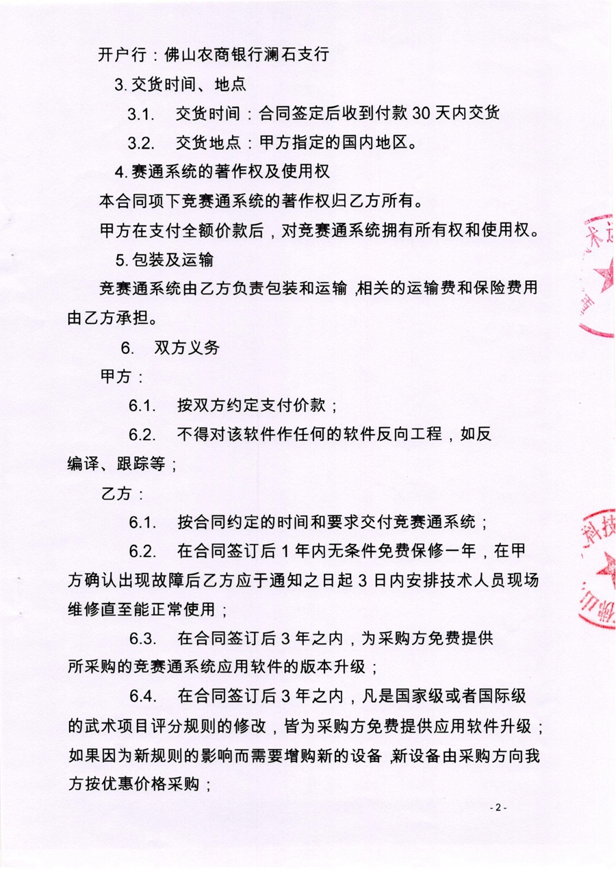 万博