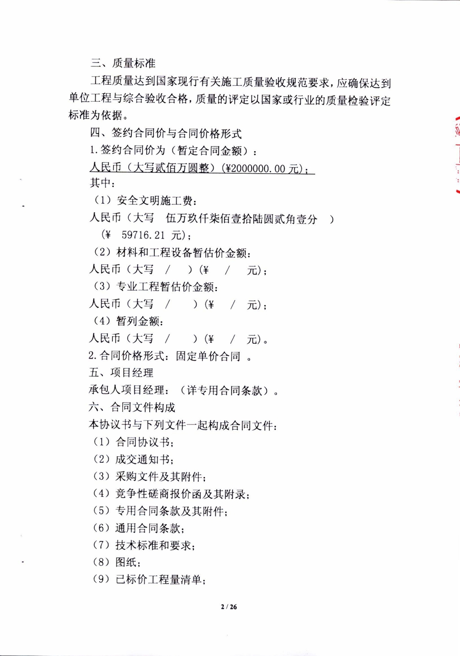 万博