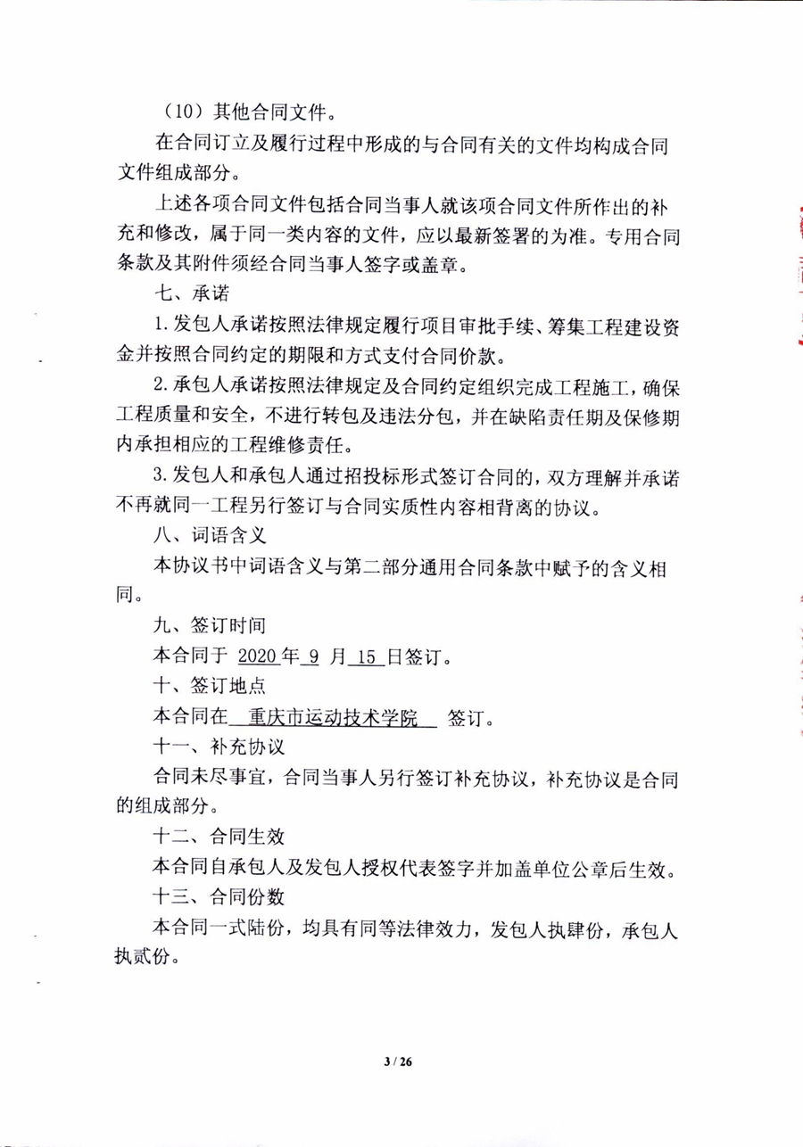 万博