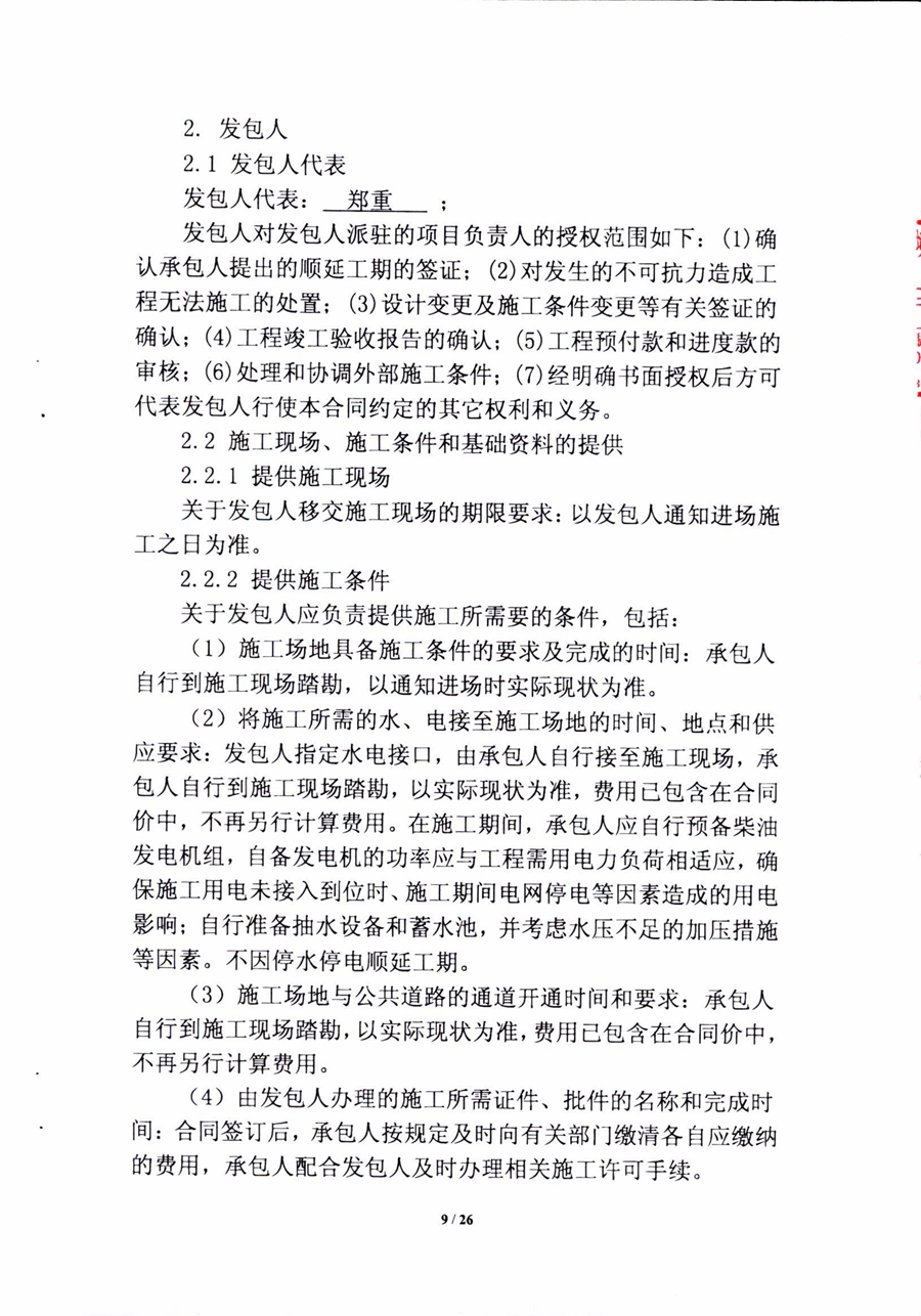 万博