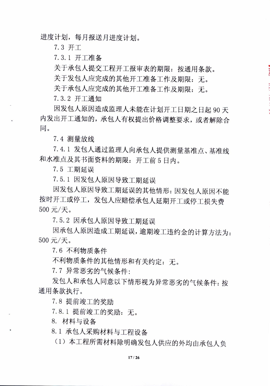 万博