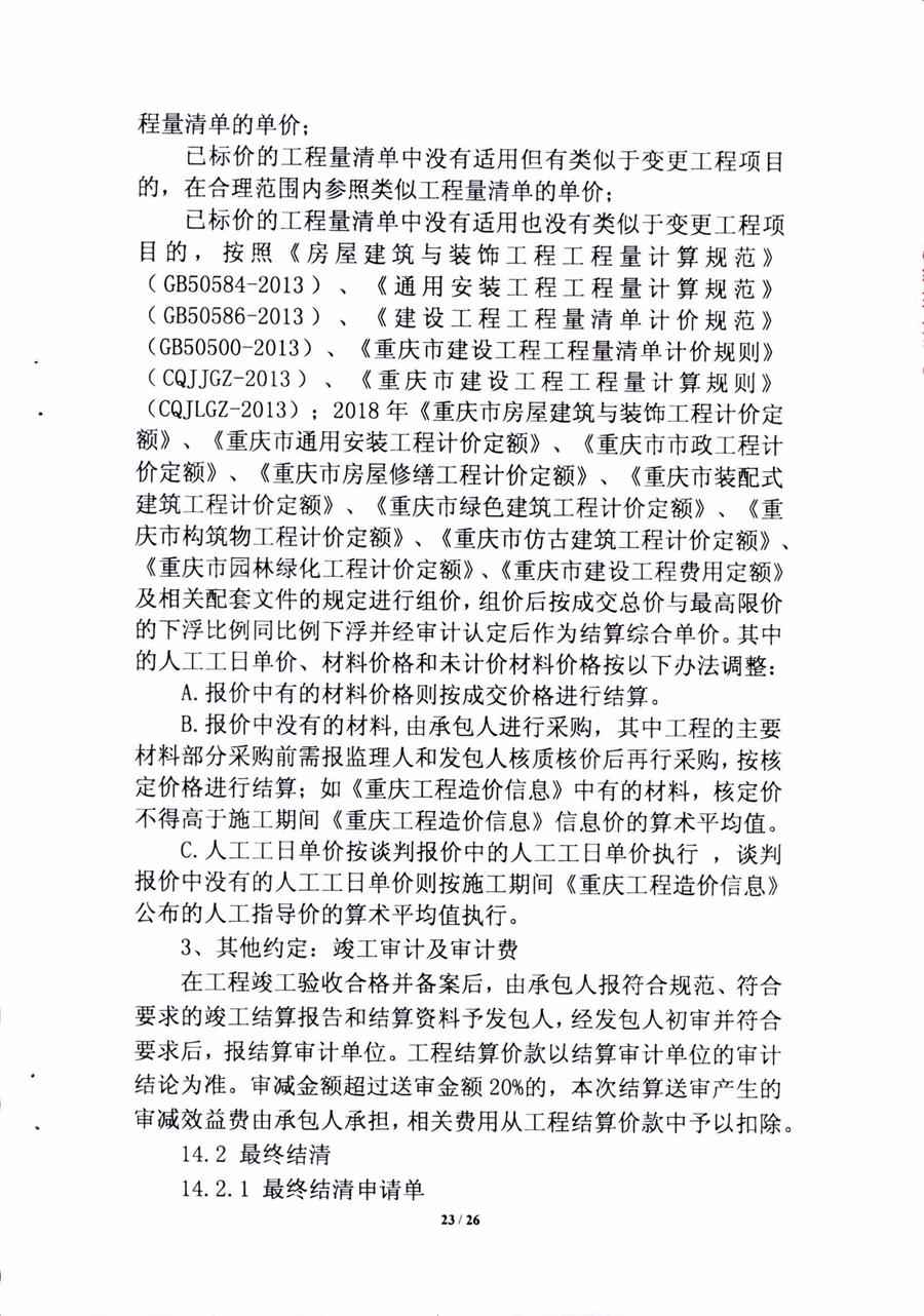 万博