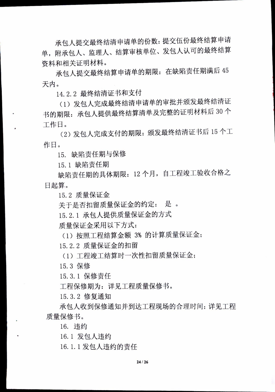 万博
