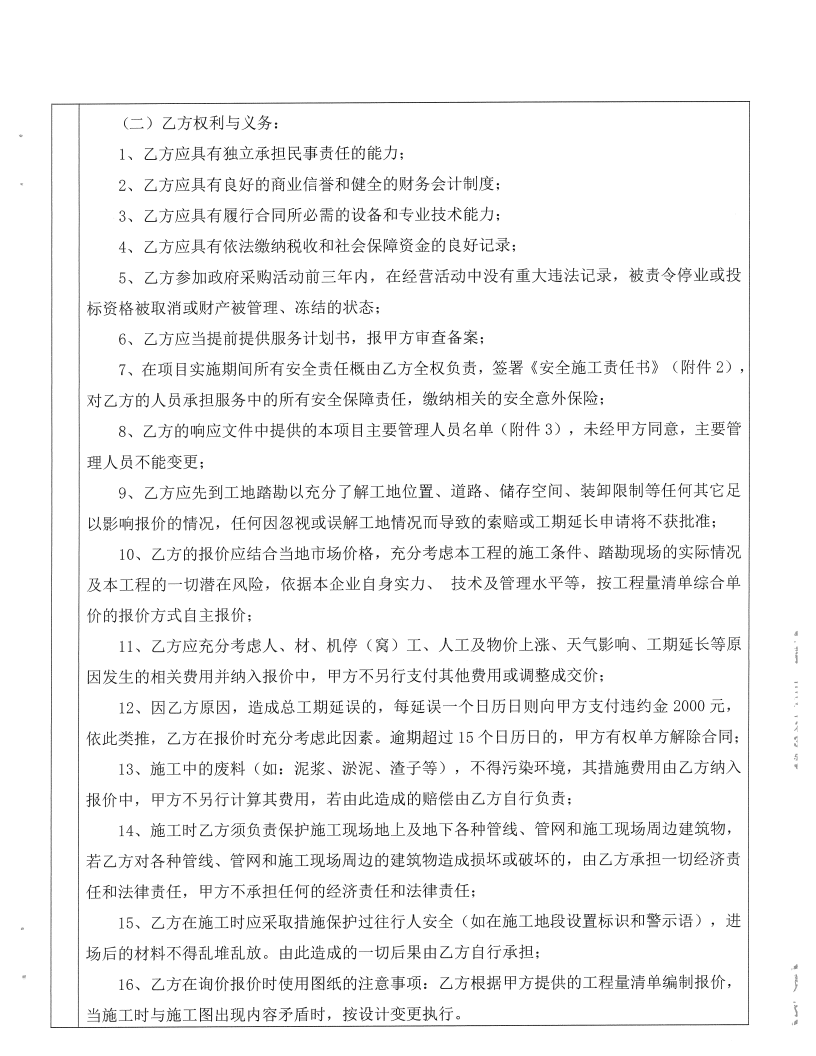 万博
