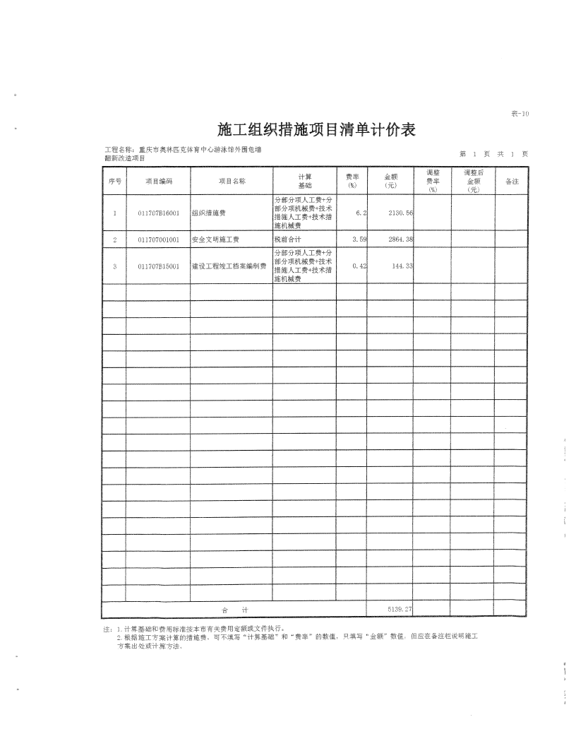 万博