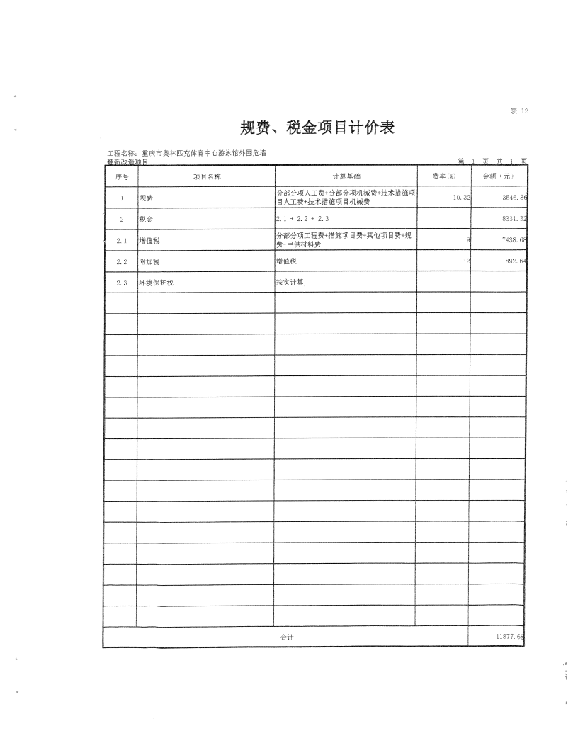 万博