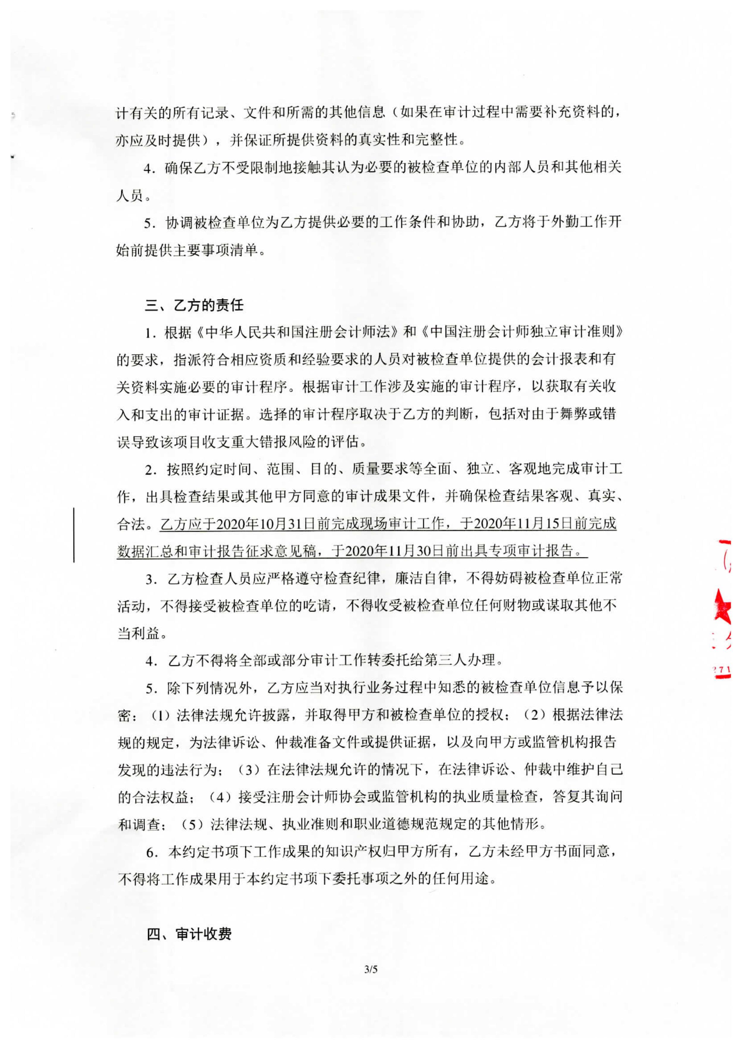 万博