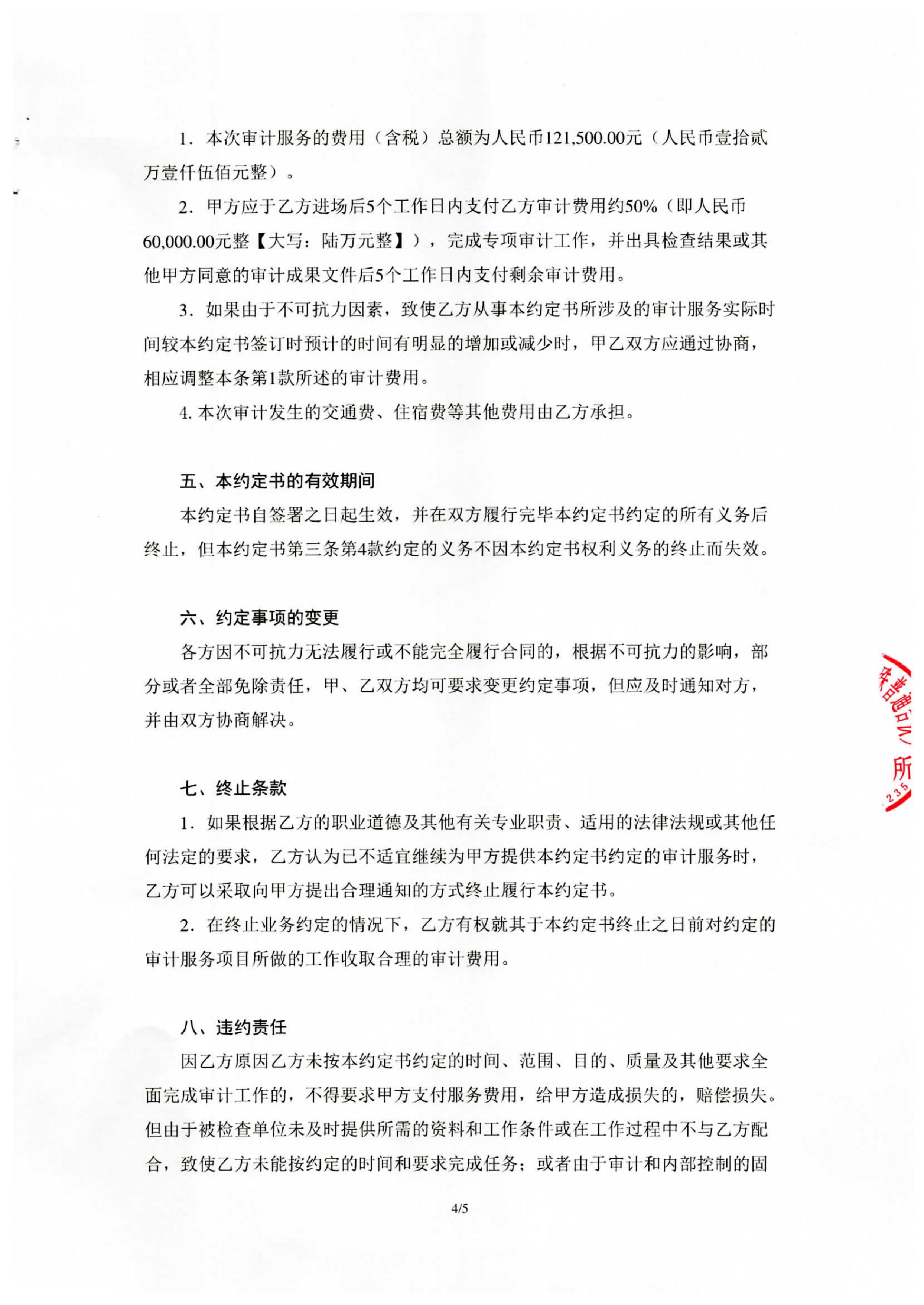 万博
