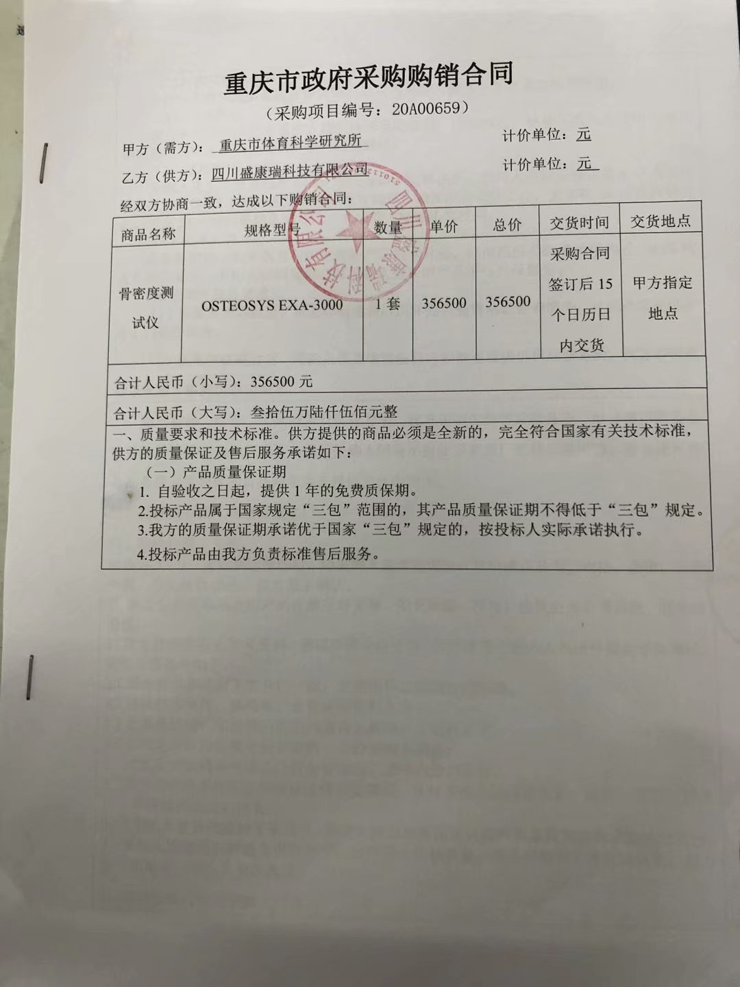 万博