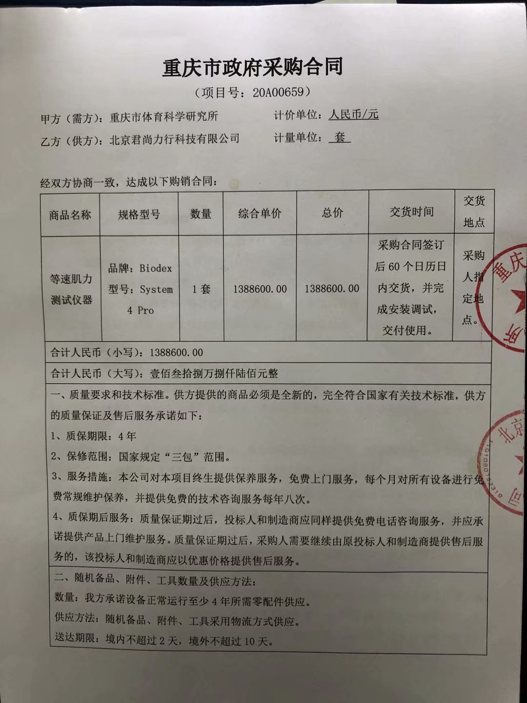 万博