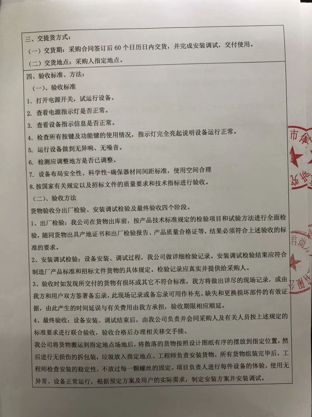 万博