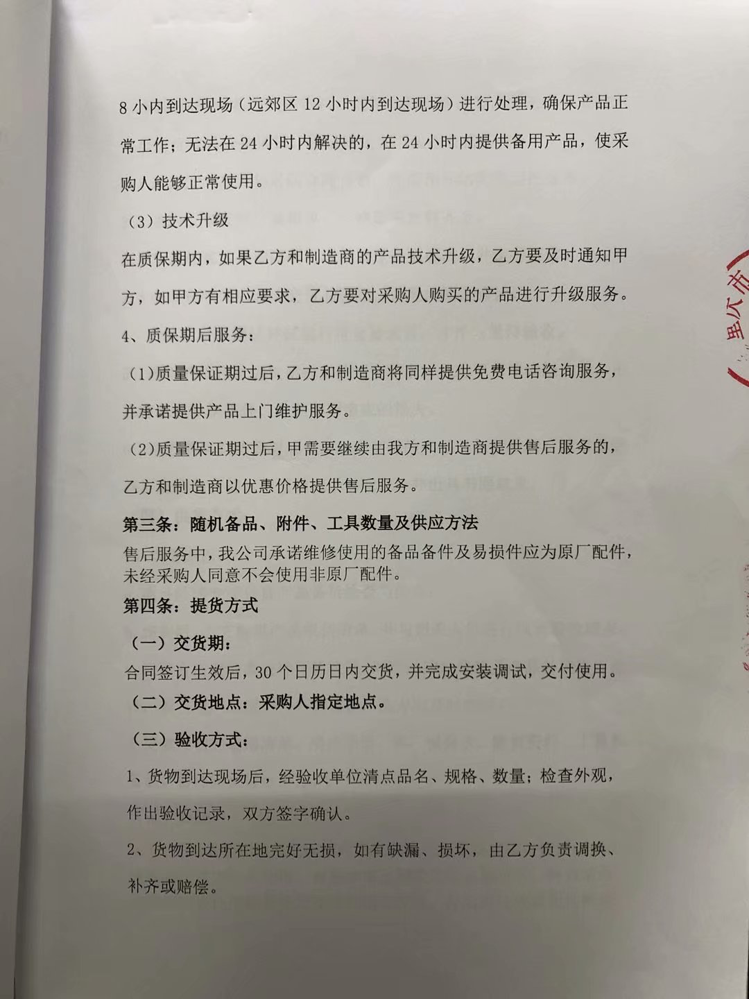 万博