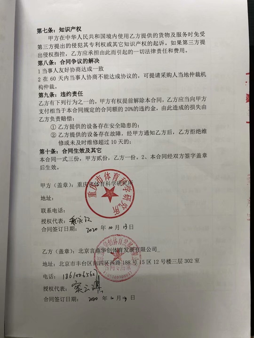 万博