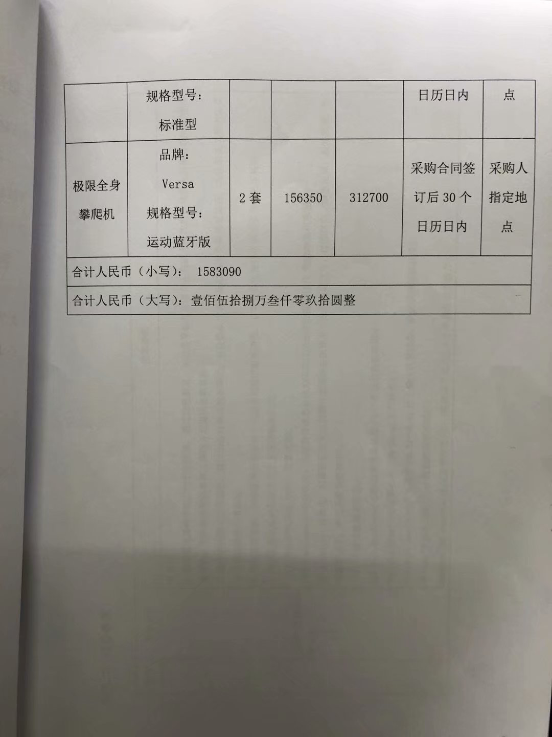 万博