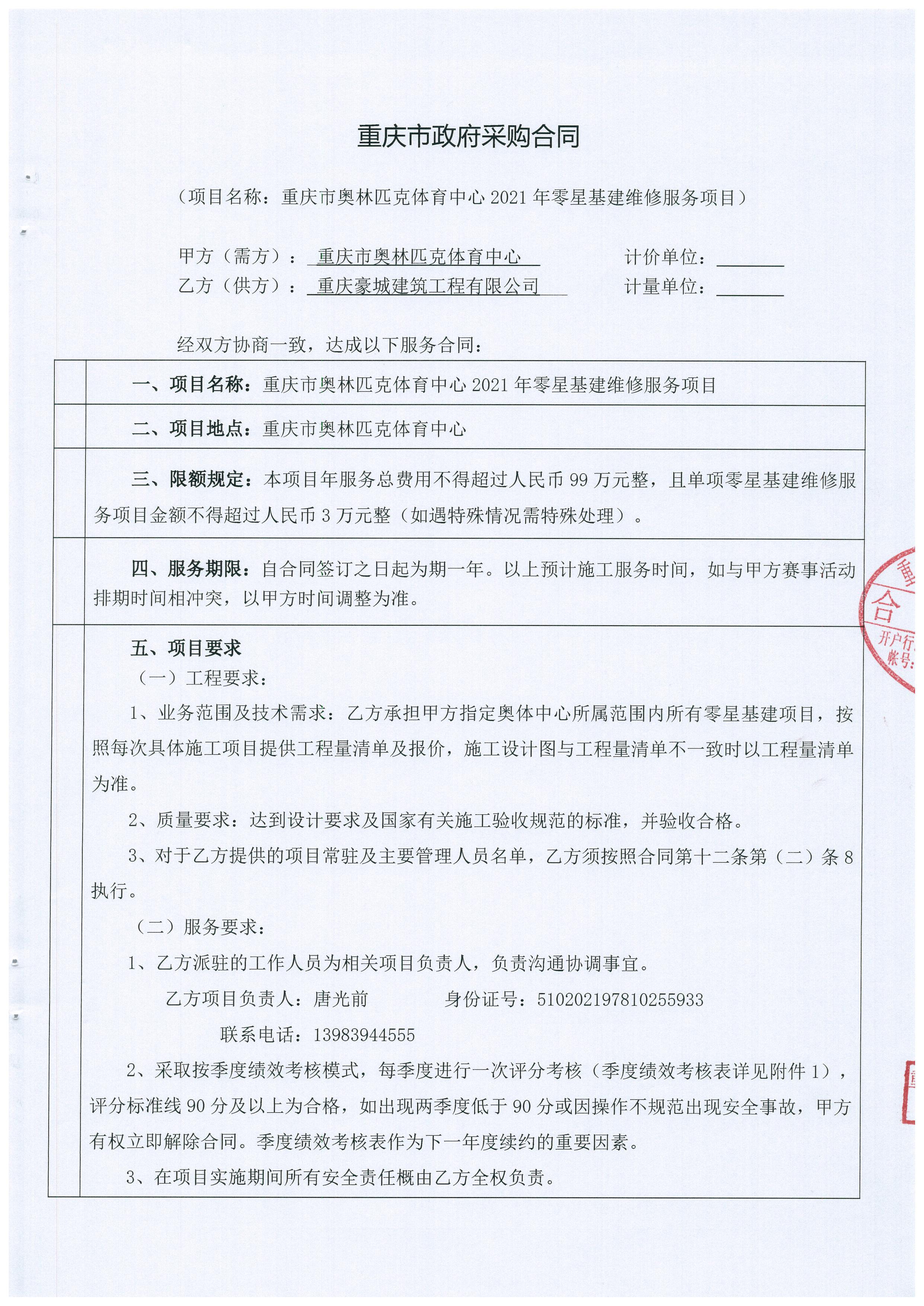 万博
