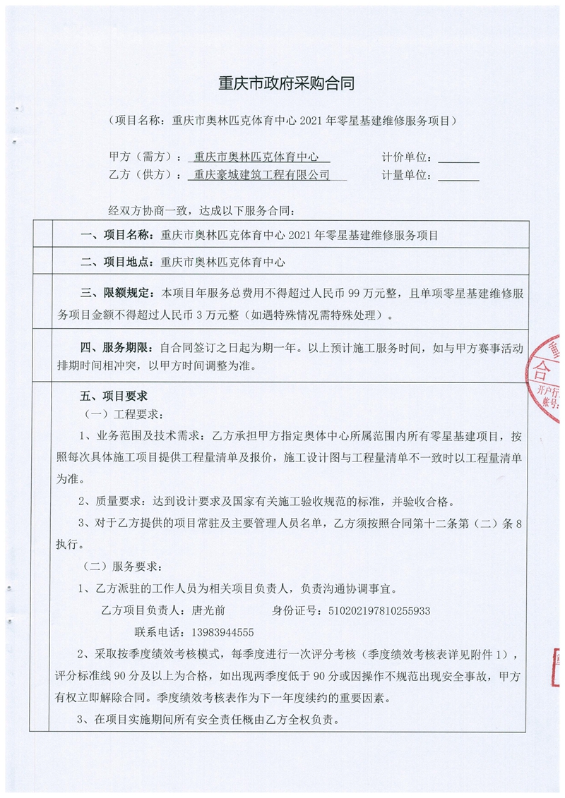 万博